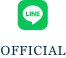 公式LINEアカウント