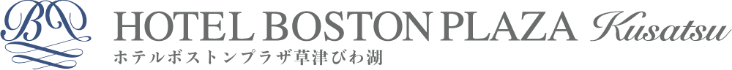 HOTEL BOSTON PLAZA Kusatsu｜ホテルボストンプラザ草津 びわ湖