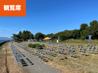 「2025びわ湖大花火大会」湖岸緑地帰帆島観覧席をホテルボストンプラザ草津びわ湖にて販売