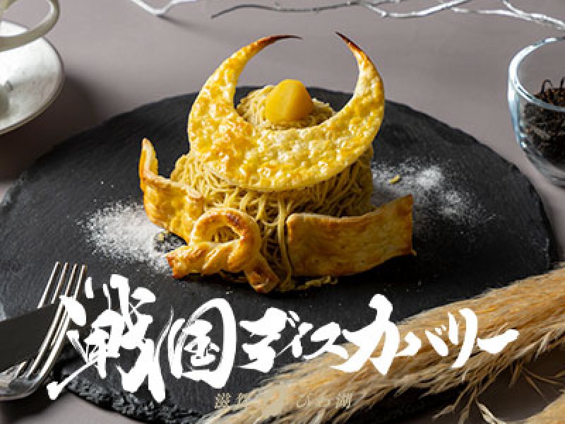 戦国ディスカバリー「戦国メシ」戦国版・しぼりたて厳選和栗モンブラン