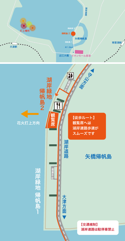 「びわ湖大花火大会2026」湖岸緑地帰帆島観覧席をホテルボストンプラザ草津びわ湖にて販売