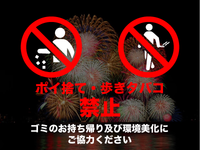 【専用駐車場について】2026びわ湖大花火大会 湖岸緑地帰帆島観覧席をご利用のお客様へ